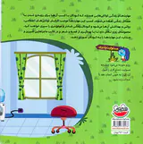 زوزو می گه چه کار کنیم جلد نهم بچه ی من ایناهاش